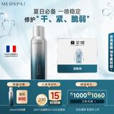 美帕（MEDSPA）维生素B5修护喷雾150ml补水保湿舒缓敏感爽肤水护肤品送女友