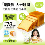 佑儿圆儿童糕点无麸质大米吐司350g无蛋奶早餐 独立无麸质生产线 南瓜味 大米吐司（配方升级版）