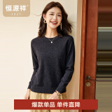 恒源祥圆领针织衫女纯羊毛衫春装新款纯色套头保暖简约内搭打底女装毛衣 圆领+复古灰 M /165/88A