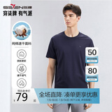 柒牌【全棉速干】男士短袖T恤夏季薄款简约休闲青年圆领上衣