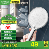 箭牌（ARROW） 手持花洒增压淋浴手持单花洒莲蓬喷头 三功能增压手持花洒头（银色）