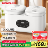 康佳（KONKA）双胆电饭煲 家用智能预约 4L大容量3-4人煮饭煮粥锅辅食锅小电饭锅压力 KDFB-4020E-W