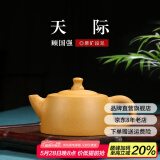 古往今来 宜兴原矿纯全紫砂壶名家手工泡茶壶家用功夫茶具套装 段泥天际