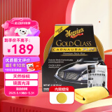 美光（Meguiar's）美国进口金装汽车养护蜡3M上光巴西棕榈蜡各色车漆通用套装311g