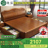 沐晨 床 实木床1.8x2米现代中式主卧大床高箱可储物家用单双人床婚床 床+床头柜*1+10cm护脊椰棕床垫 1500mm*2000mm 气压床