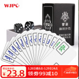 望京扑克（Wangjing Poker）麻将牌PVC麻将纸牌塑料防水144张迷你旅行便携无声麻将套装 