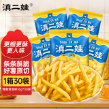 滇二娃土豆条16g*30袋蜂蜜黄油农科院联合研制云南特产中式薯条片零食