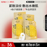 韩后鱼子酱多肽臻颜面膜5片装 补水保湿紧致抗皱面膜 护肤品男女可用