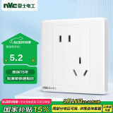 NVC雷士电工 开关插座 10A斜五孔插座 86型暗装插座面板 N05白色