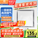 金羚（JINLING）排气扇换气扇厨房卫生间集成吊顶大功率排风 BPT10-23-2G