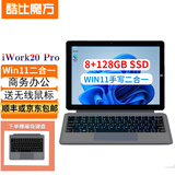 酷比魔方 iwork20 Pro平板电脑Win11二合一windows系统PC商务便携笔记本 标配8G+128GB SSD固态硬盘 标配+磁吸键盘
