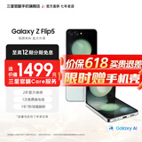 三星【官方直供】Galaxy Z Flip5 大视野外屏 掌心折叠 5G 折叠屏手机【准新】 冰薄荷 8GB+256GB 准新 展示机【推荐】 6期免息