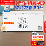 万宝【物流包邮】冰柜商用冷藏冷冻两用 冰柜大容量节能冷柜 冷冻柜冷藏柜 双温冰柜 雪糕柜卧式冰柜 1168单温铜管【自动除霜省电款】2.0米加宽