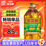 金龙鱼 食用油 非转基因压榨 纯香低芥酸菜籽油6.18L 