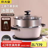 炊大皇 汤锅易洁不粘锅煲汤炖煮熬粥汤奶锅24cm 电磁炉通用 缤纷B50229
