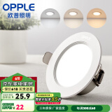 欧普（OPPLE）三档调色led全铝筒灯超薄筒灯客厅吊顶天花灯过道嵌入式洞灯 一体化金属 白色【三档调色】6瓦