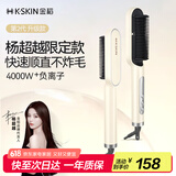 金稻直发梳负离子【杨超越推荐】卷发棒内扣直板夹造型梳子30秒速热水润护发生日礼物KD380K奶昔白