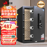 虎牌保险柜家用小型床头保险箱办公财务专用 密码指纹WIFI远程全钢防盗可入墙固定入衣柜保管箱 60cm高 黑色（三层） 密码款(密码+钥匙)