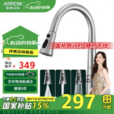 箭牌（ARROW）三功能抽拉式家用水槽洗碗池洗菜盆冷热水伸缩可旋转厨房水龙头