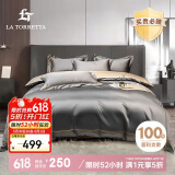 La Torretta100支长绒棉床上四件套100%纯棉 高档抗菌被套床单1.8/1.5米床 灰