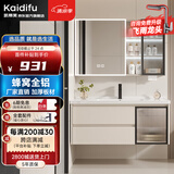 凯蒂芙（KAIDIFU）陶瓷一体盆套装太空铝合金蜂窝铝洗脸盆柜奶油简约悬挂全铝洗漱台 F201-81cm【智能美妆镜柜】 陶瓷一体盆