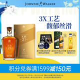 尊尼获加（JOHNNIE WALKER）XR21年大师珍藏 苏格兰调和威士忌洋酒750ml 男士礼物