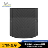 米其林（MICHELIN）奥迪A4L后备箱垫TPE汽车尾箱垫尾垫适用车系17-25款