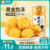 来伊份 爆米花180g奶油味 膨化食品办公室休闲零食 即食小吃 罐装