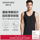 爱慕先生莫代尔男士背心打底净痕吊带NS11A241-180