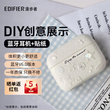 漫步者（EDIFIER）【旗舰新品】atomdot真无线蓝牙耳机 降噪豆入耳式 主动降噪 适配苹果华为小米OPPO 【DIY创意展示】月白+浮雕贝壳贴纸