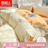 南极人被套单件 亲肤水洗被罩单人大学生宿舍家用床上用品 150*200cm