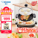 象印（ZO JIRUSHI）【国家补贴】多用途锅多功能电火锅 家用电热锅/电蒸锅/电炒锅/电炖锅EP-RAH30C（煎烤盘）