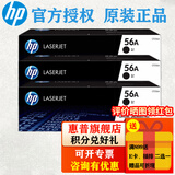 惠普（HP）CF256A粉盒/256X硒鼓 适用HP m436n/m436nda/m433a打印机 CF256a三支装（约22200页）