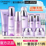 自然堂（CHANDO） 套装护肤品凝时鲜颜补水保湿提拉紧致淡化细纹抗氧改善皱纹礼物 冰肌水+乳液+精华