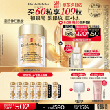 伊丽莎白雅顿眼胶眼部精华液10.5ml约60粒淡化细纹神经酰胺眼霜礼物送朋友
