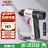 德力西（DELIXI）8V电动螺丝刀家用便携式迷你多功能电钻螺丝批手电钻工具箱