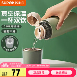 苏泊尔（SUPOR） 保温杯316L不锈钢大容量水杯学生保温杯男女士车载户外便携杯子 水墨绿【畅饮款】 500ml