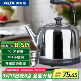 奥克斯（AUX）电热水壶国家补贴 电水壶热水壶304不锈钢5L大容量暖水壶烧水壶开水壶商用家用自动保温 AK-15N01
