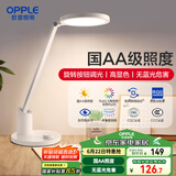 欧普（OPPLE）国AA级护眼灯台灯工作阅读调光儿童学生学习家用 元悦2M