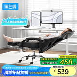 黑白调P4 Pro人体工学电脑椅子办公椅可躺午休椅电竞椅久坐舒适老板椅 耀黑(2D腰托+155°带脚托可躺）