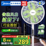 美的（Midea）幸运草安睡风扇直流变频电风扇落地扇四叶草一级能效轻音省电桌面台式立式两用电扇家用节能扇 【直流变频轻音 五星舒适认证】遥控 SDH30RX