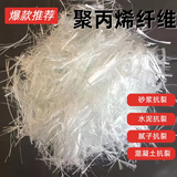 聚丙烯纤维混凝土抗裂纤维PP短纤维聚丙烯腈搅拌站专用聚丙烯纤维 常规6mm聚丙烯纤维/kg