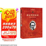 薛定谔讲演录 科学元典丛书
