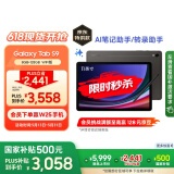 三星 Samsung【国家补贴】S9 11英寸平板电脑/AI智享学习办公/骁龙8Gen2 8G+128GB 云影灰WIFI