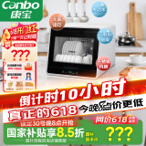 康宝（Canbo）消毒柜家用小型迷你立台式碗筷免沥水消毒碗柜紫外线婴儿奶瓶烘干消毒器【国家补贴】XDZ48-A1