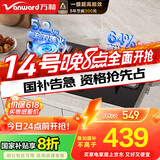 万和（Vanward）国家补贴20%【蓝莲花】天然气燃气灶具煤气炉双灶嵌入式5.2kw家用猛火一级能效家电以旧换新 B9L50
