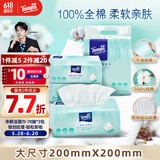 得宝（TEMPO）一博同款 洗脸巾 70抽*3包 纯棉净颜 棉柔巾 提花纹理 母婴适用