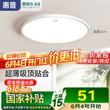 惠普普瑞护眼led卧室吸顶灯超薄超亮儿童房书房灯中山灯具包安装