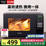 松下（Panasonic）【国家补贴】微波炉烤箱家用多功能转盘式迷你小型微烤一体机智能菜单一键加热解冻20升容量GT30 转盘式GT30【800W+电子触控+微烤一体】