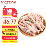 大用单冻鸡凤爪2斤（500g*2） 白羽鸡烤凤爪卤鸡爪烧烤酱卤食材 清真